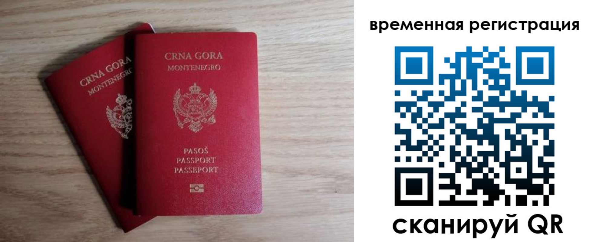 прописка для работы в Георгиевске
