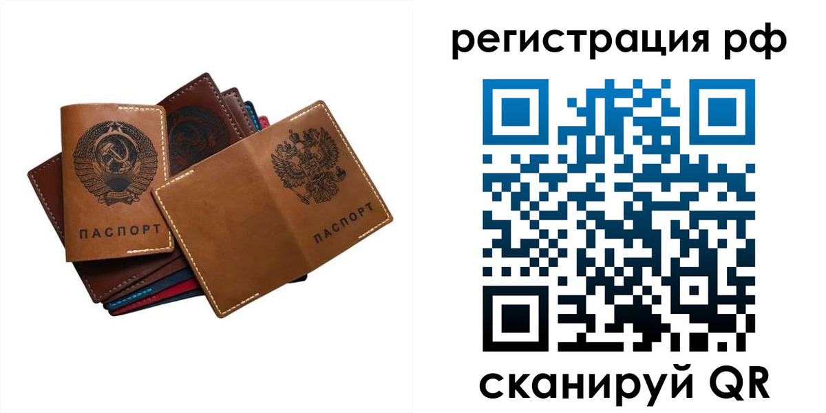 прописка законно в Георгиевске