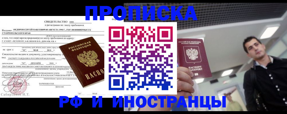 временная регистрация адрес в Георгиевске