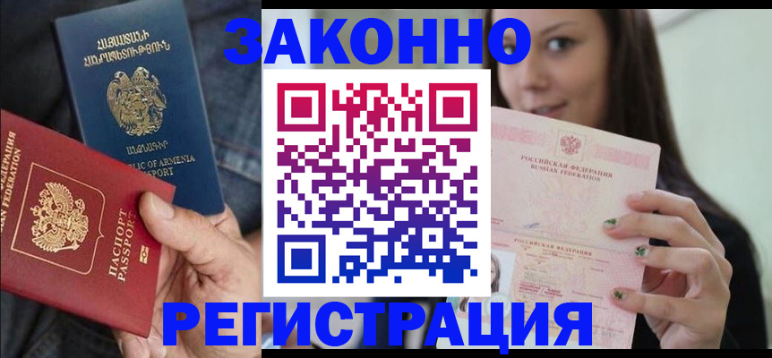 временная регистрация собственник в Георгиевске