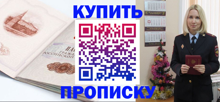 регистрация в Георгиевске