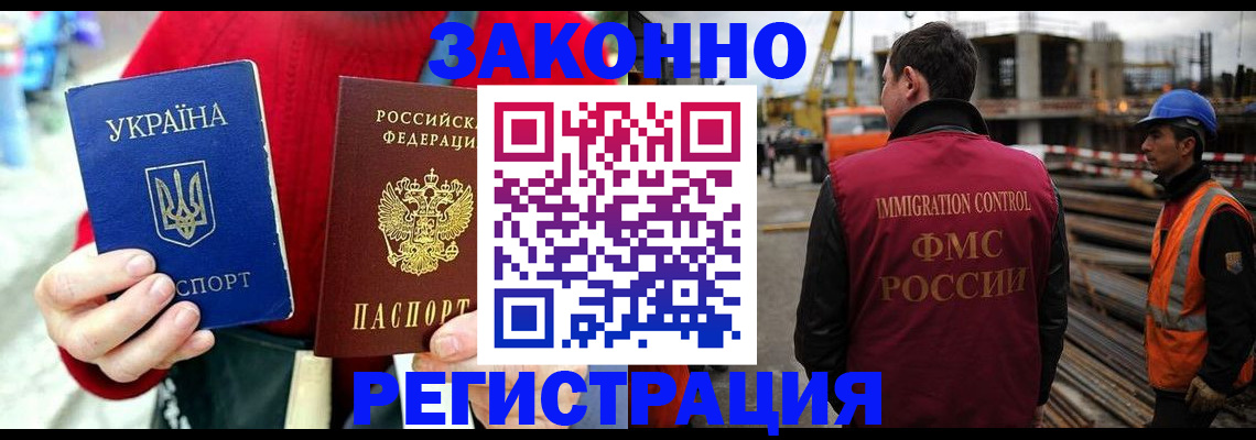 прописка для кредита в Георгиевске