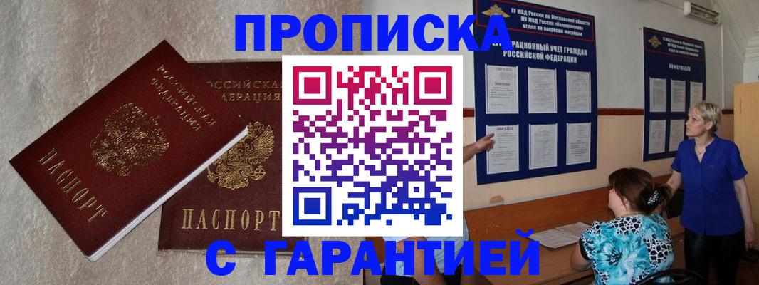 прописка для школы в Георгиевске